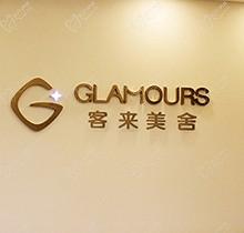 北京客萊美舍張冰潔怎么預(yù)約？修復(fù)雙眼皮-內(nèi)外眼角24h在線聯(lián)系