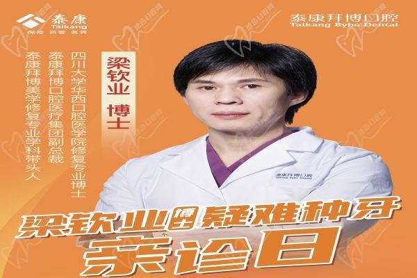 西安泰康拜博口腔3月活動震撼登場！院長級種植牙低至冰點1680元到手！