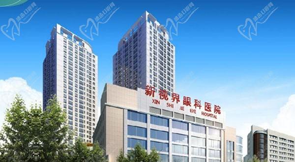 上海新視界眼科醫(yī)院怎么樣？評價如何？從醫(yī)生和患者反饋來看口碑佳