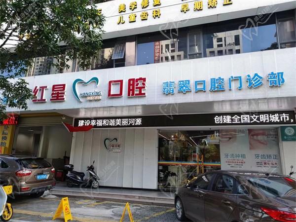 河源紅星口腔價(jià)值上萬(wàn)的套餐只要99元！含免費(fèi)補(bǔ)牙和矯正抵用券等