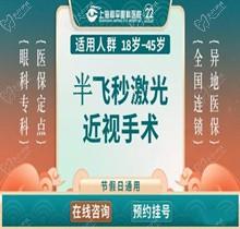 上海和平眼科醫(yī)院是三甲醫(yī)院嗎？非公辦3級但正規(guī)是民營醫(yī)院