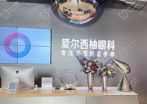 深圳愛爾西柚眼科“高考季”火熱推出，全飛秒手術(shù)價格1.73W起