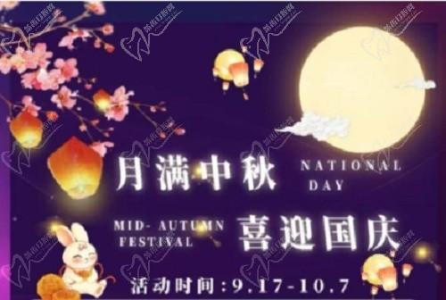 蘭州毓麗醫(yī)療整形國慶活動來啦：熱門項目價格表驚人,優(yōu)惠詳情搶先看！