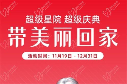 北京藝星超級(jí)慶典開(kāi)啟：玻尿酸、眼綜合、吸脂、豐胸價(jià)格大放送，快來(lái)?yè)?>
                            </div>
                            <div   id=