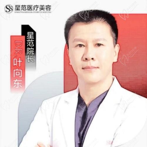 葉向東