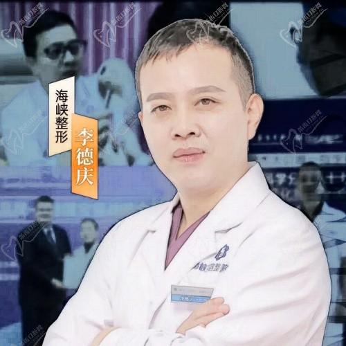 李德慶
