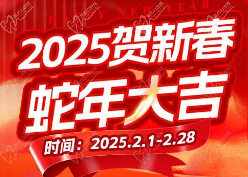 武漢華廈眼科2025賀新春得大獎，做屈光手術價格8800元起還能抽取千元紅包