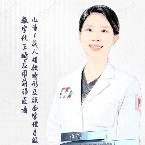 許敬