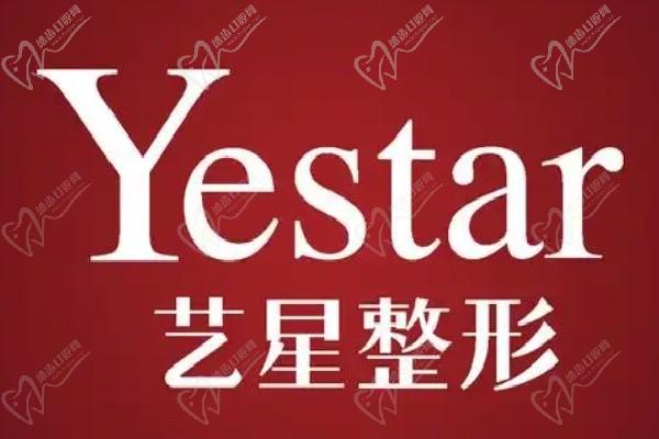 武漢藝星朱勝軍打除皺針價(jià)格補(bǔ)貼上車-濡白天使6299元起/喬雅登6999元起院慶盛典外地報(bào)銷路費(fèi)