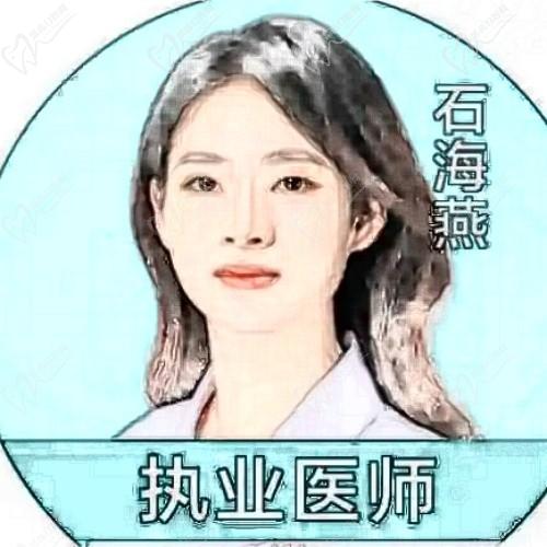 石海燕